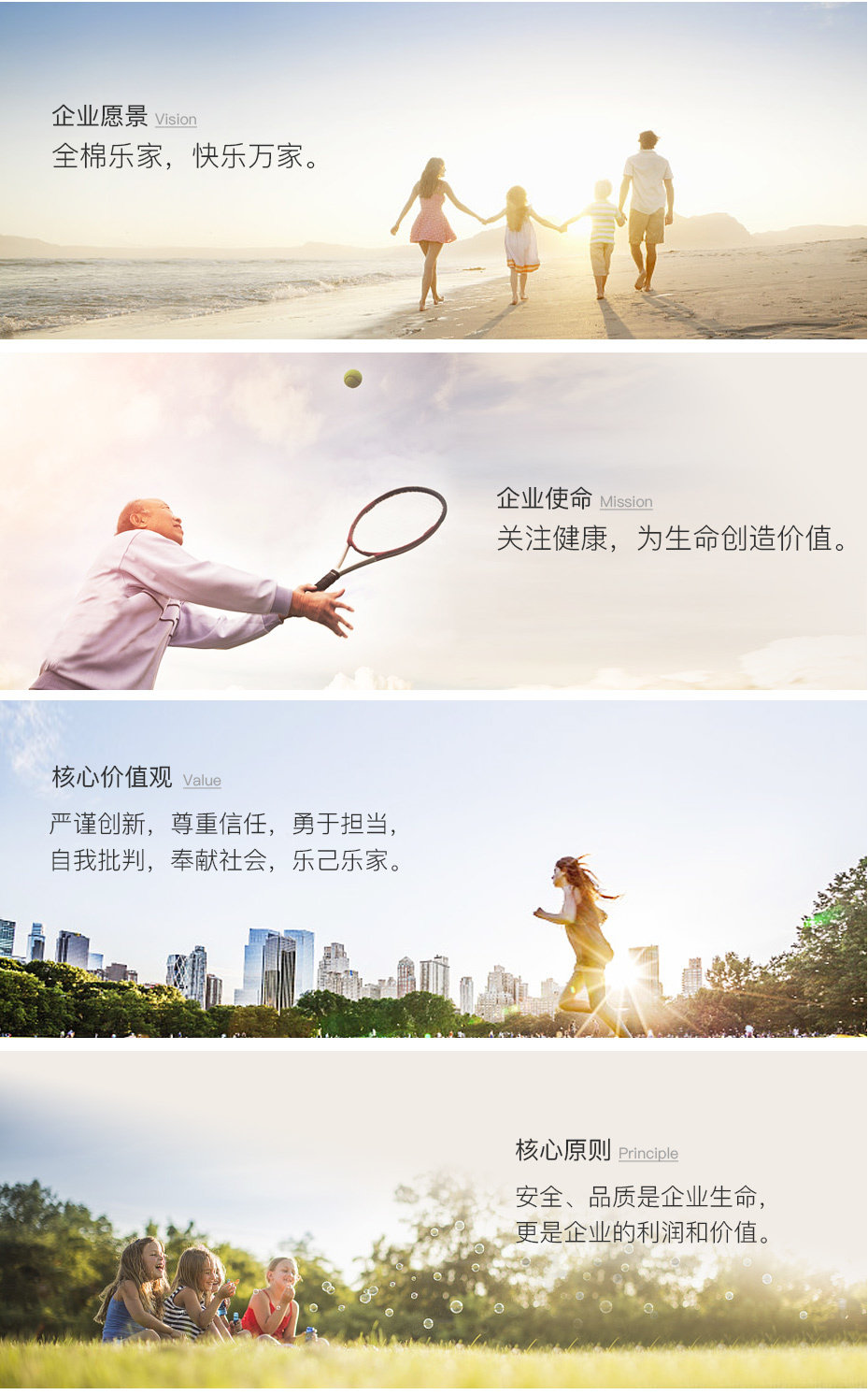 企业文化